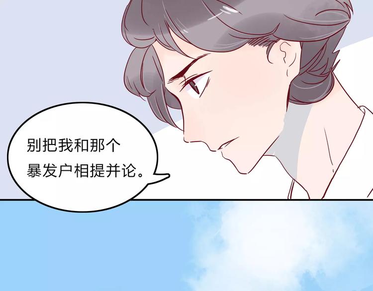 第6话 总裁VS总裁42