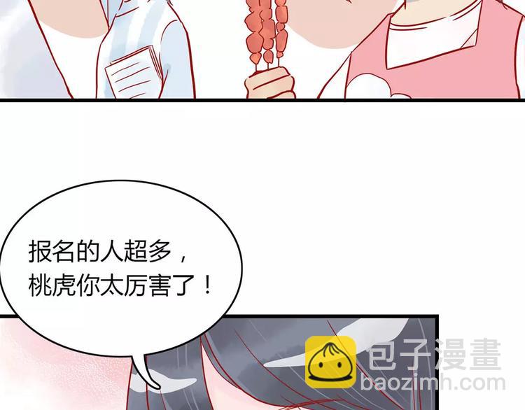 第15话 社团大战27
