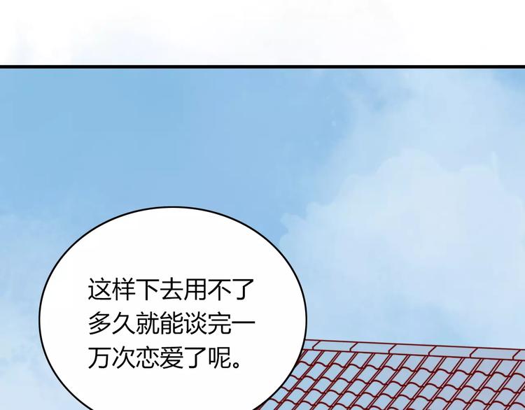 第10话 撸猫光环？37