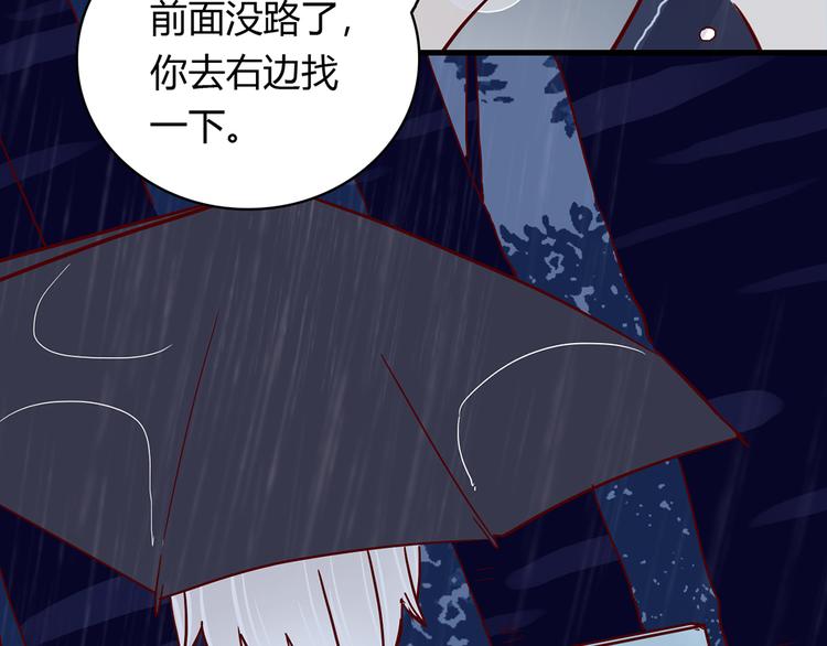 第31话 雨夜的相遇71