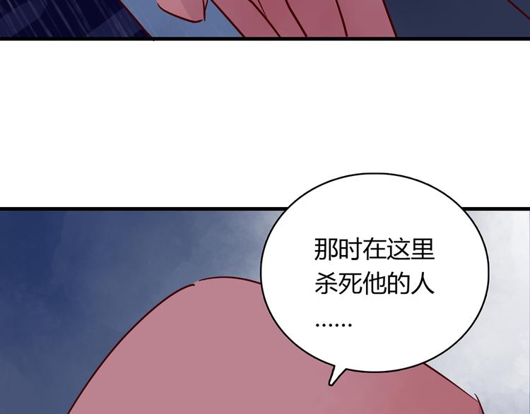 第32话 真正的凶手75