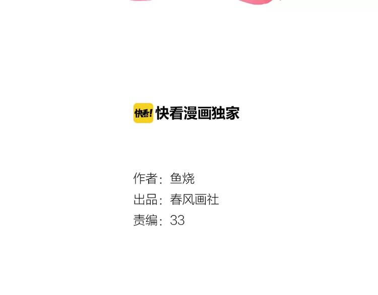 第2话 恋爱开场5