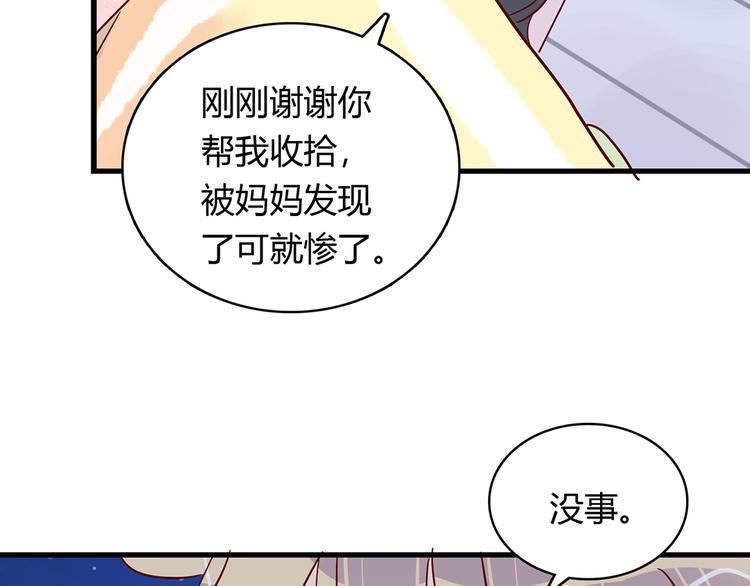 第27话 躲避的方式79