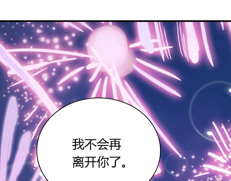 第42话 大结局：永远在一起65