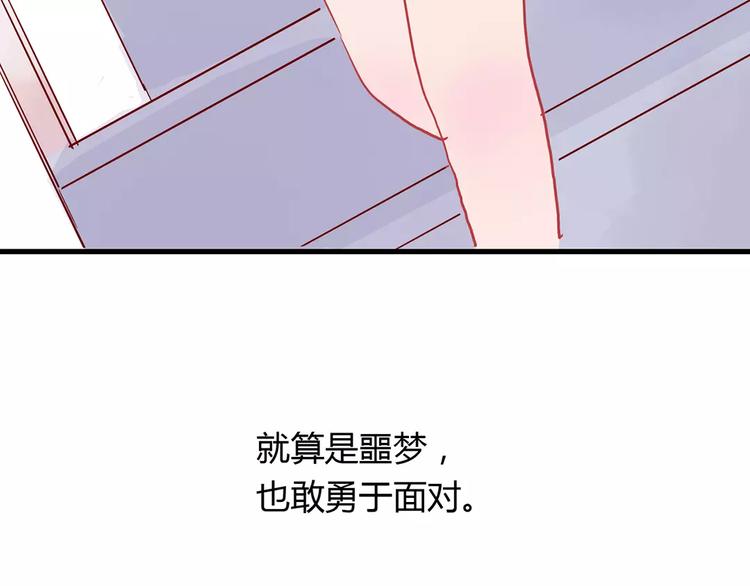 第16话 遇见你，就是我的成长85