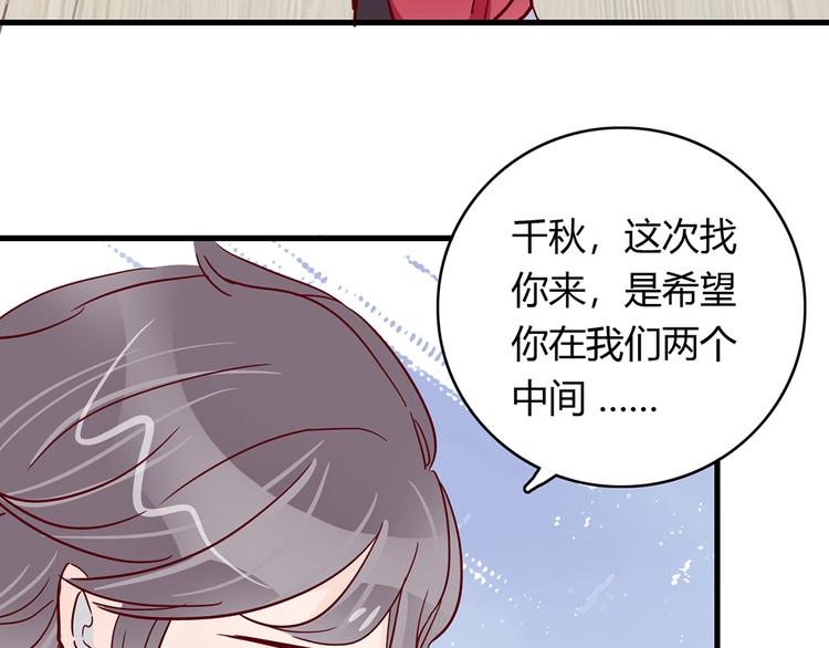 第24话 两个总裁23