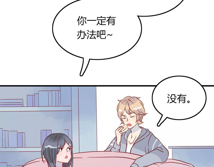 第8话 带我去海边！43