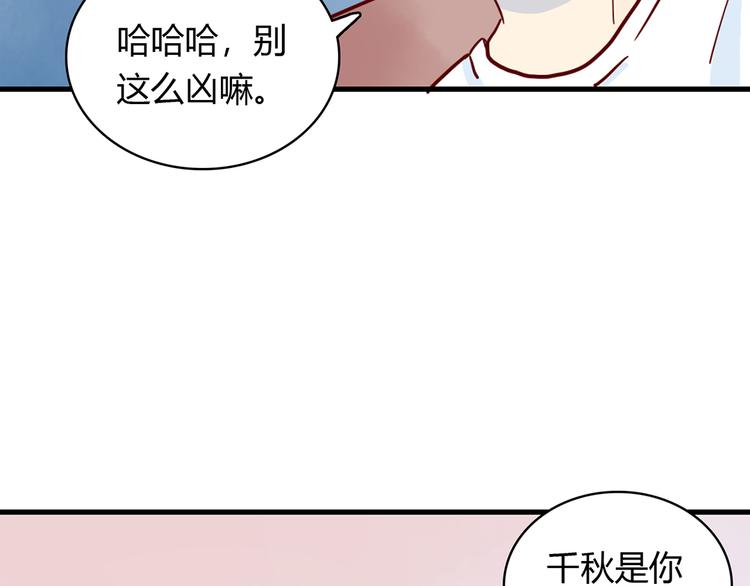 第25话 小学同学54