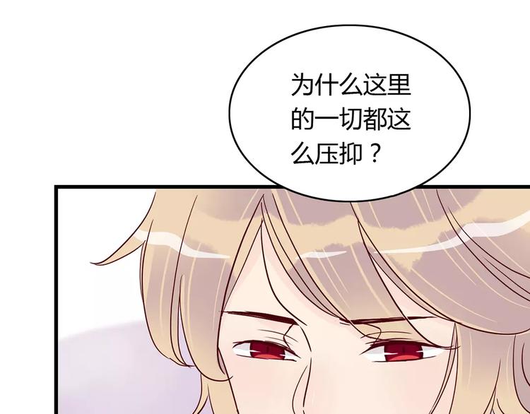 第18话 时间暂停失效了？82