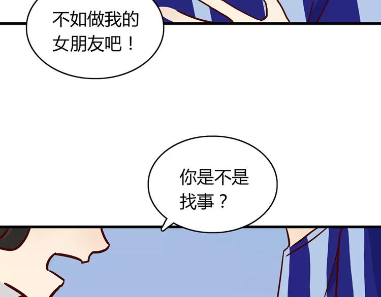 第22话 惹祸的告白50