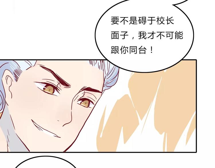 第6话 总裁VS总裁51