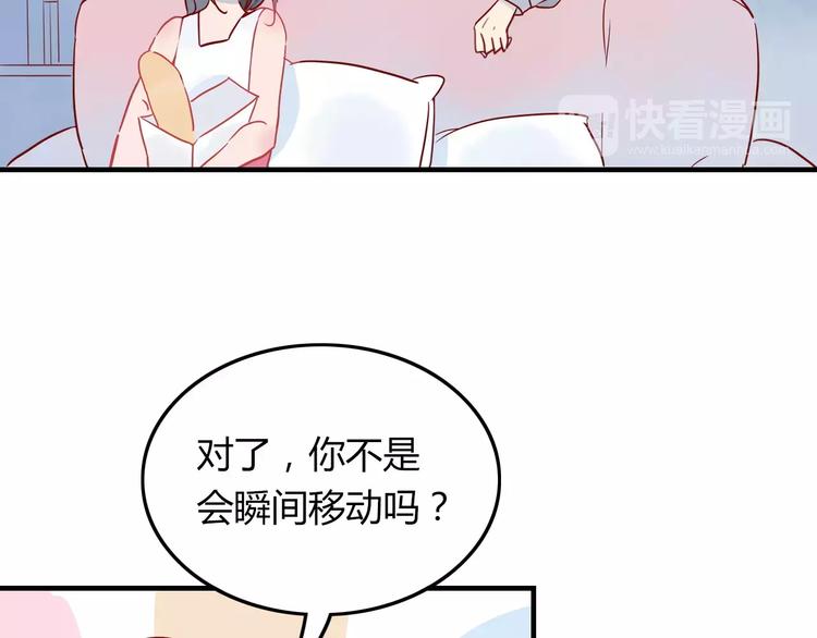 第8话 带我去海边！44