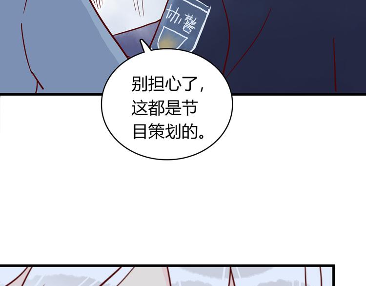 第30话 吊桥效应2