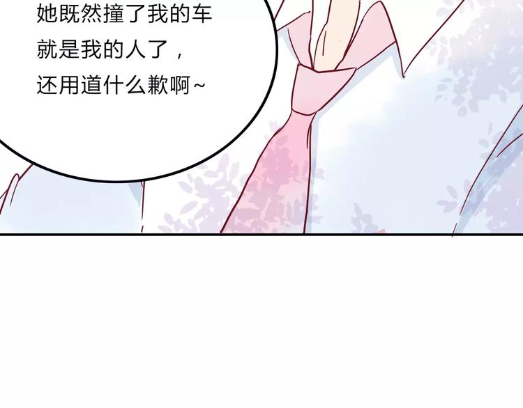 第6话 总裁VS总裁74