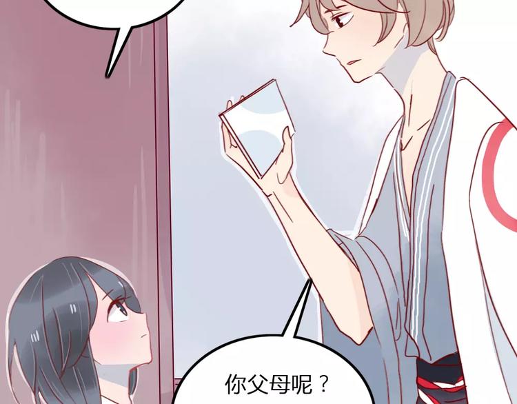 第5话 我想记住你的名字68