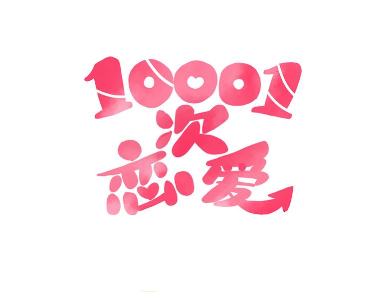 第31话 雨夜的相遇18