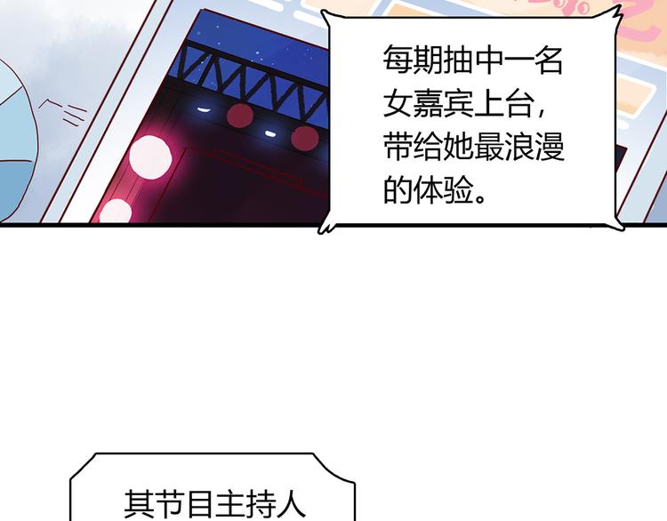 第29话 土味情话1