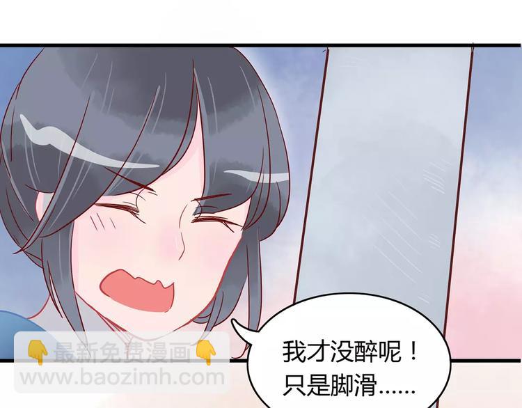 第13话 喝醉后的你58