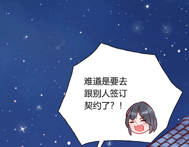 第28话 借住的代价6