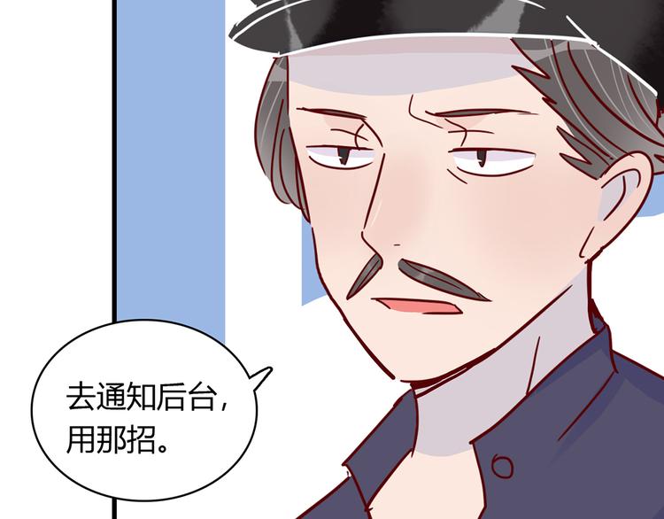 第29话 土味情话62