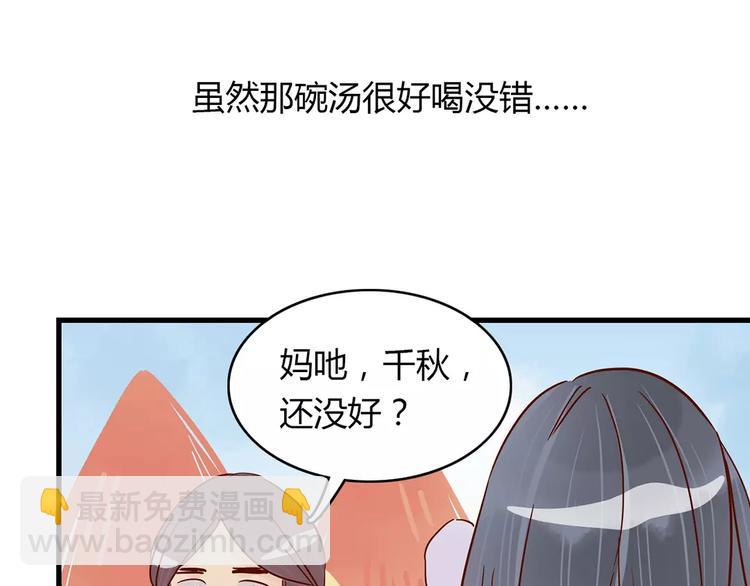 第14话 补到流鼻血74
