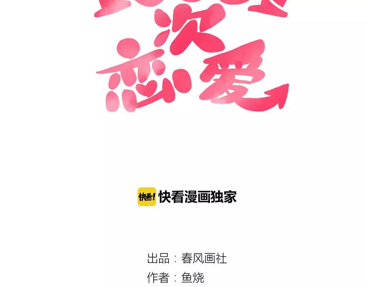 第19话 女朋友？！3