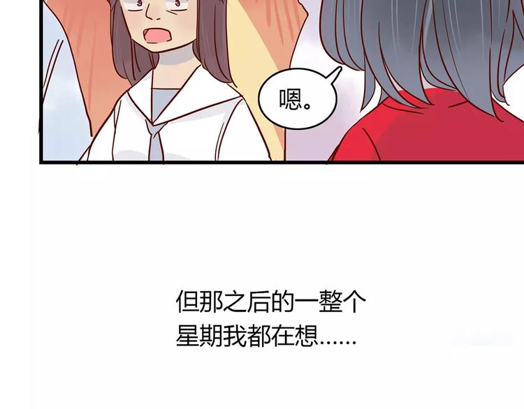 第14话 补到流鼻血75