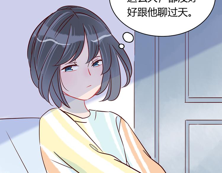 第34话 他日记里的我28