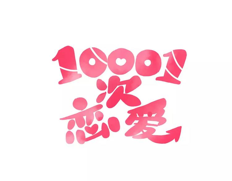 第21话 球场的帅哥5