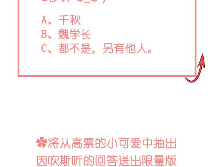 第32话 真正的凶手81