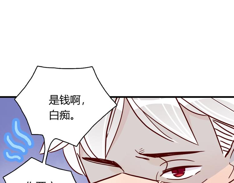 第28话 借住的代价59