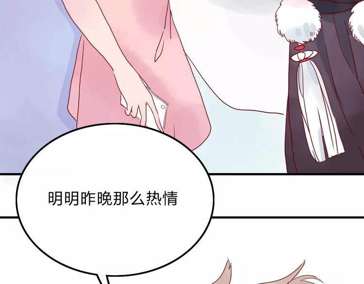 第1话  家中住进个恶魔！？22