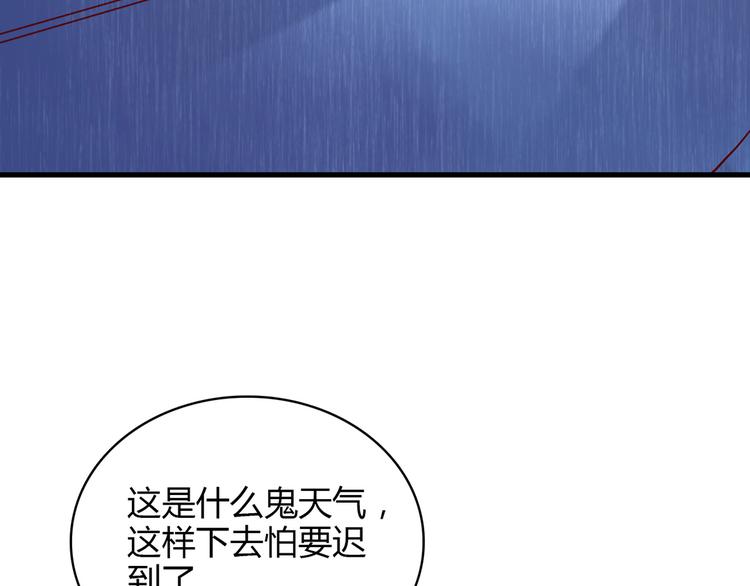 第31话 雨夜的相遇31