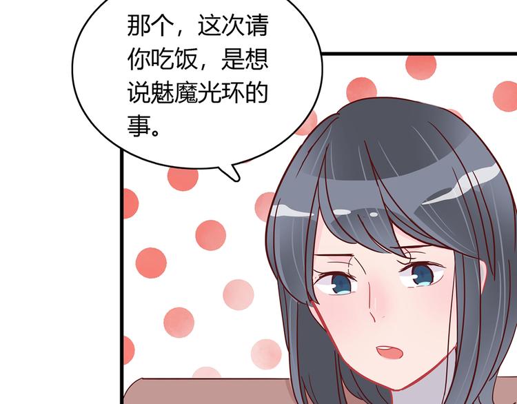 第25话 小学同学1