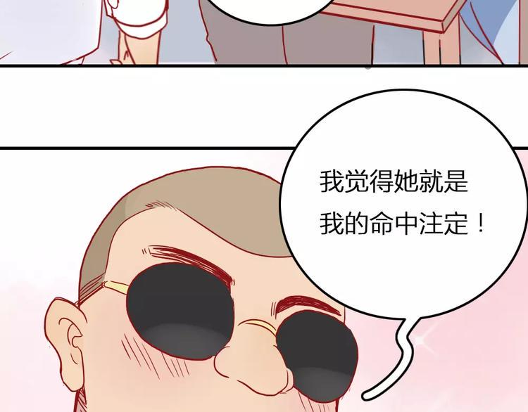 第3话 恋爱的滋味6