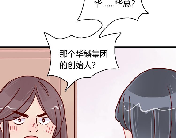 第24话 两个总裁1