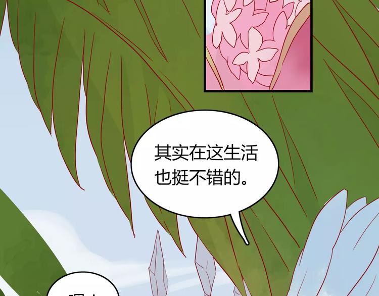 第9话 全剧终？NO!76