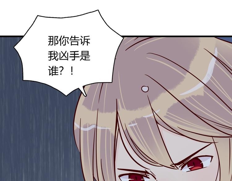 第32话 真正的凶手42
