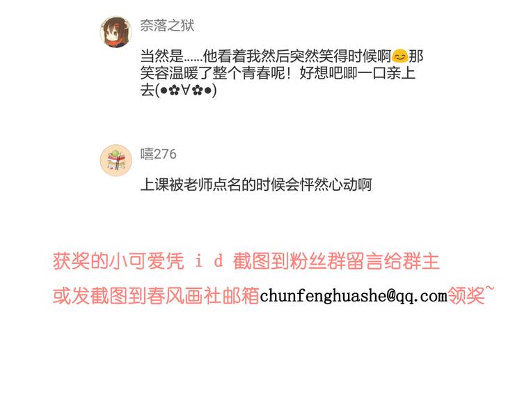 第31话 雨夜的相遇91