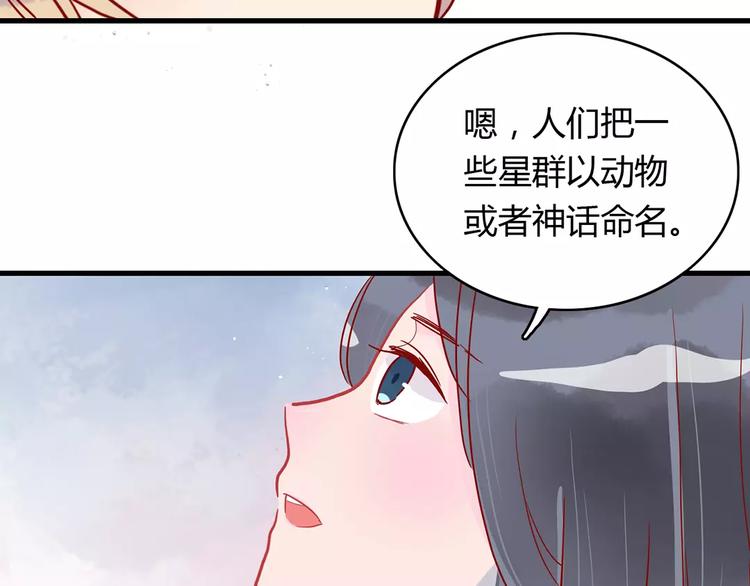 第17话 星空52