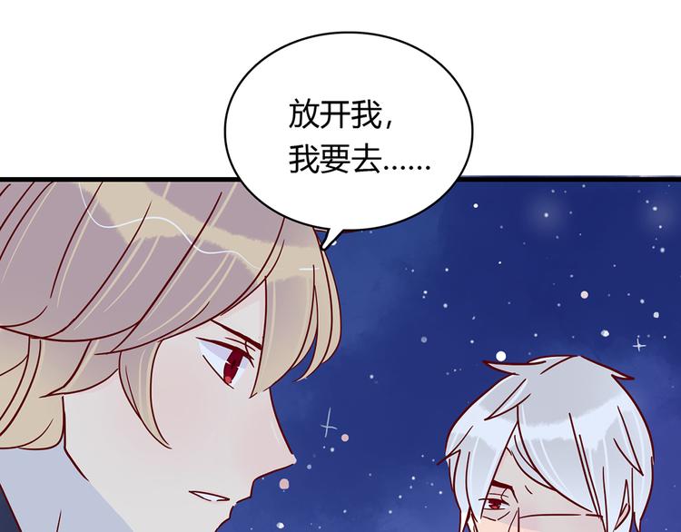第29话 土味情话81