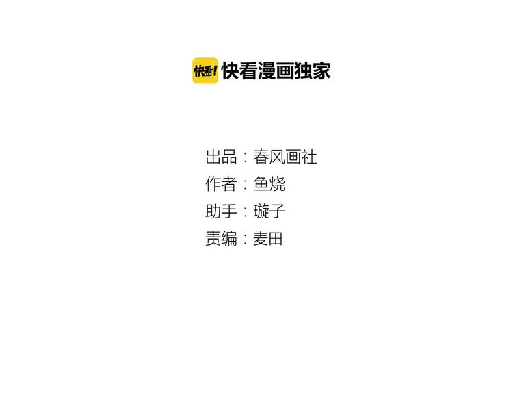 第30话 吊桥效应8