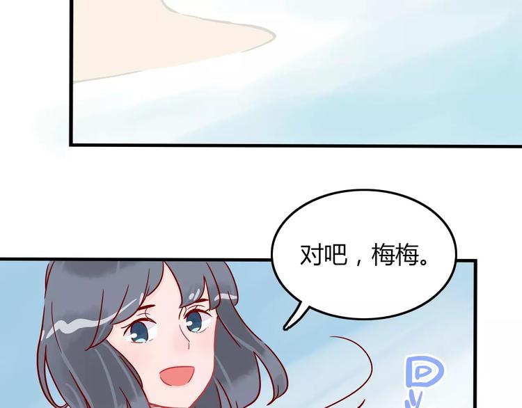 第8话 带我去海边！75