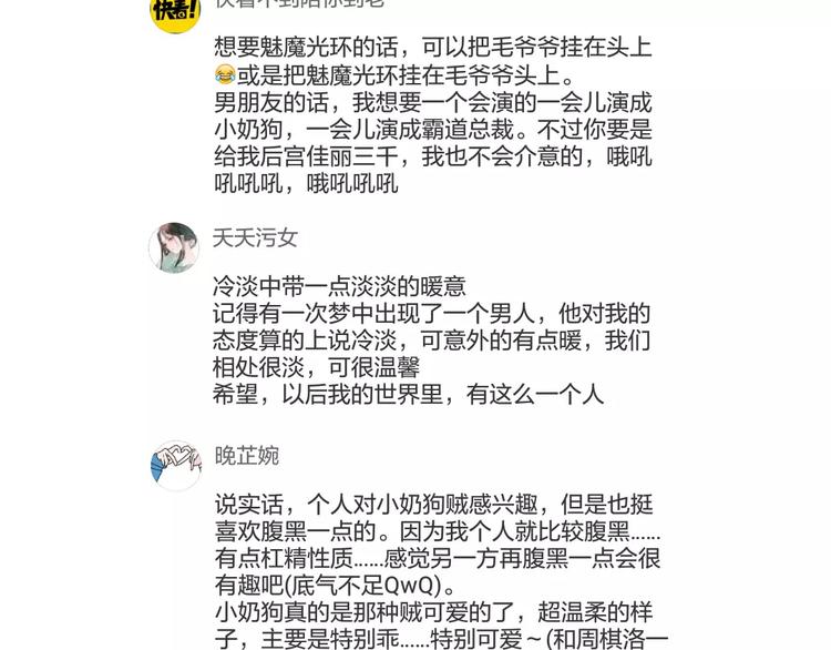 第21话 球场的帅哥86