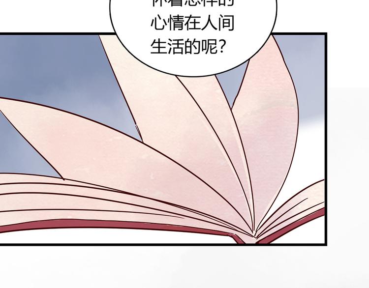 第34话 他日记里的我30