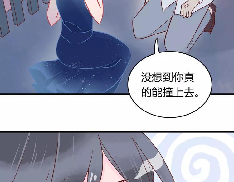 第13话 喝醉后的你67