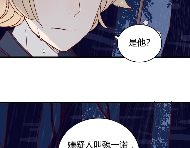第31话 雨夜的相遇61