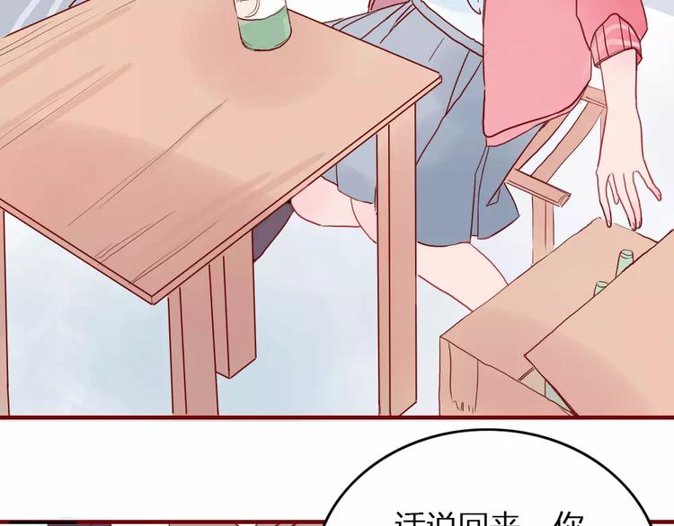 第2话 恋爱开场43