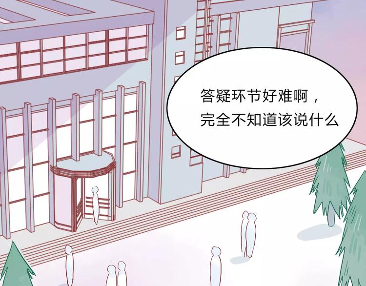 第7话 意料之外9