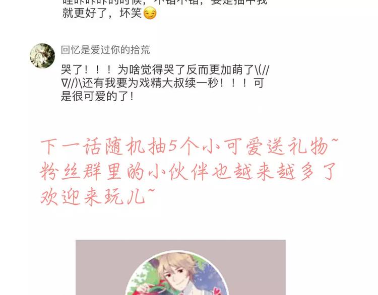 第5话 我想记住你的名字88